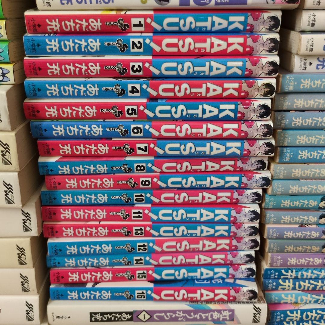 あだち充　タッチ　クロスゲーム　H2　みゆき　虹色とうがらし　ラフ　みゆき　カツ