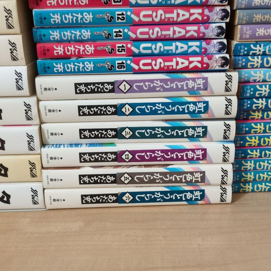 あだち充　タッチ　クロスゲーム　H2　みゆき　虹色とうがらし　ラフ　みゆき　カツ