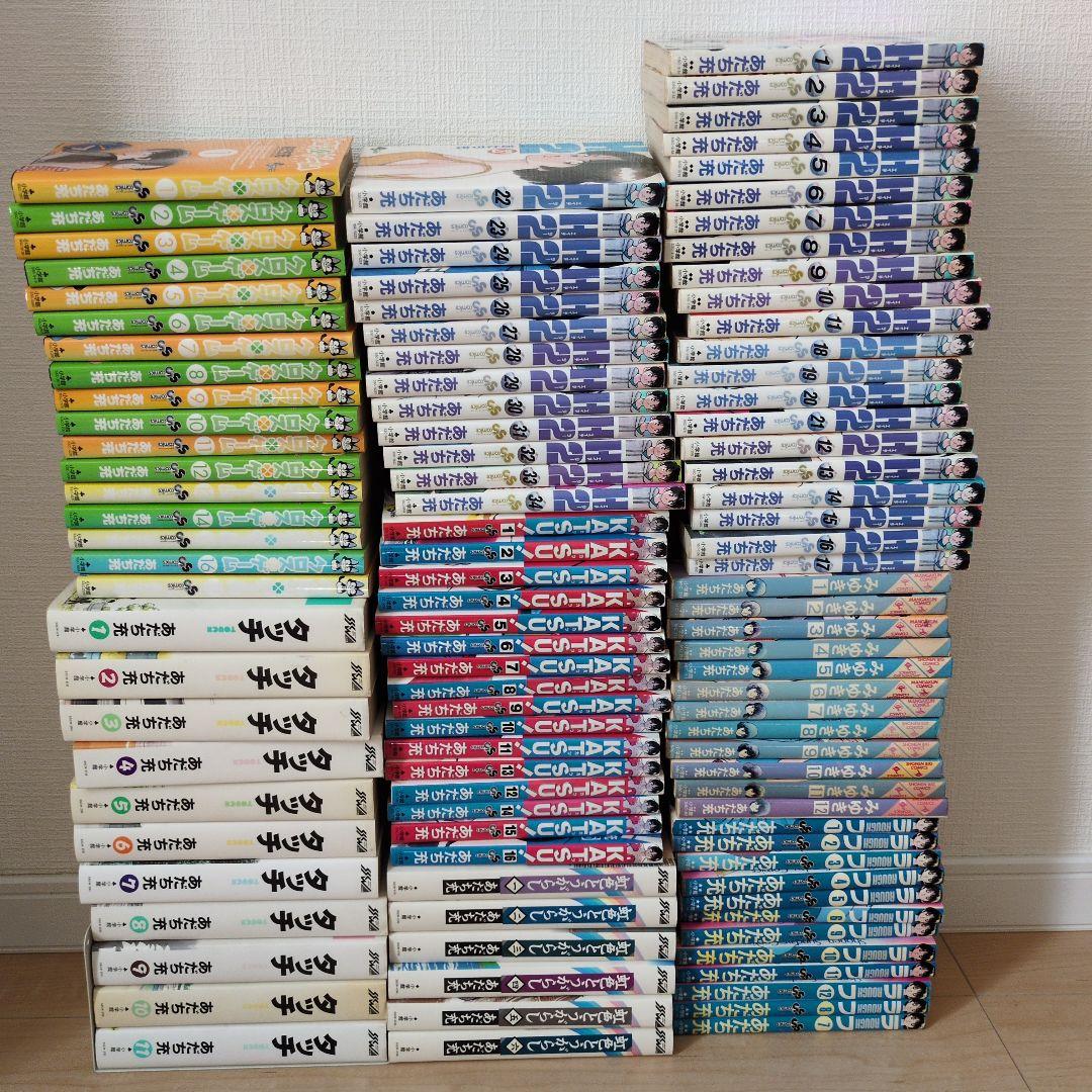 あだち充　タッチ　クロスゲーム　H2　みゆき　虹色とうがらし　ラフ　みゆき　カツ