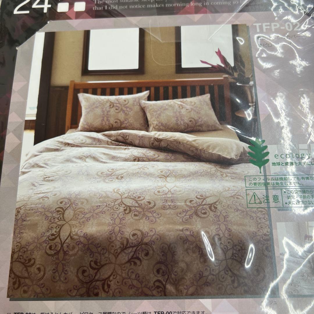 西川　24+ 掛け布団カバー　80ラムコサテン　190×210 ダブル　日本製