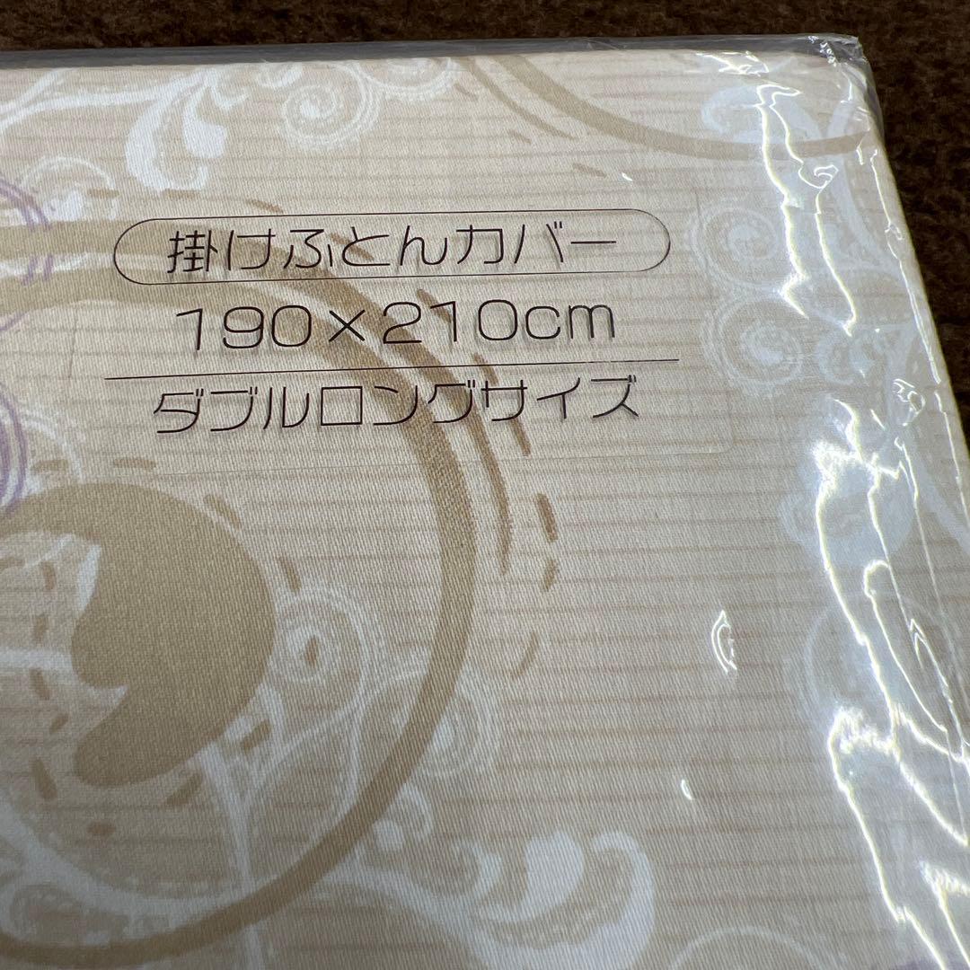 西川　24+ 掛け布団カバー　80ラムコサテン　190×210 ダブル　日本製