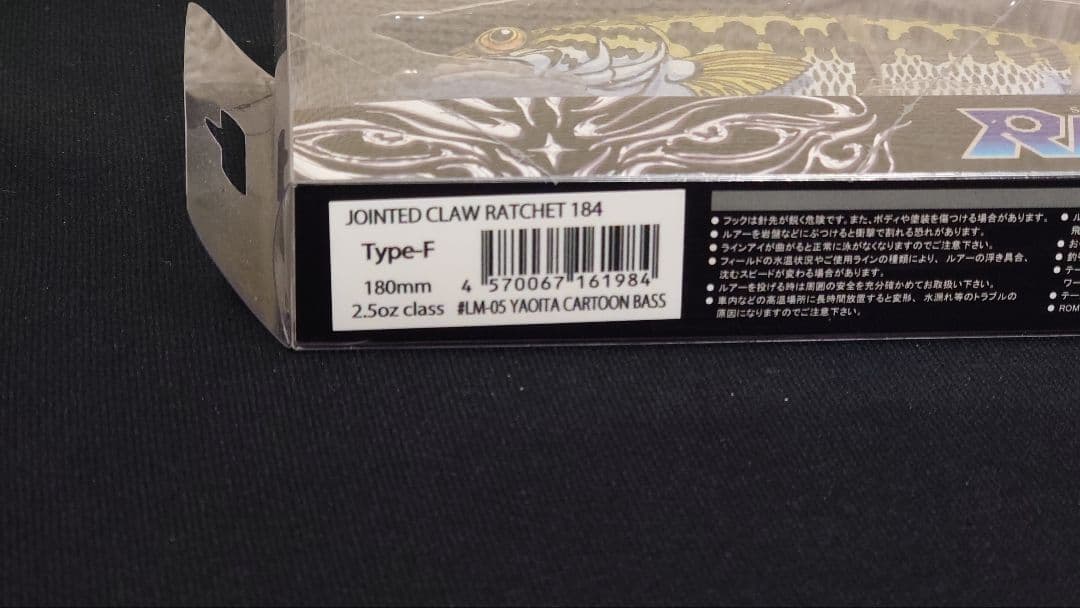ガンクラフト　ラチェット184　YAOITA CARTOON BASS