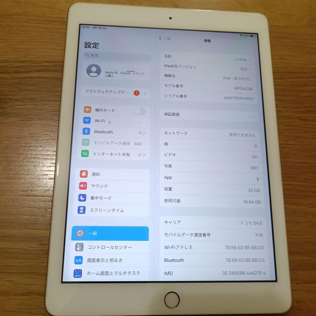apple iPad（第5世代）　Wi-Fi + Cellular 32GB