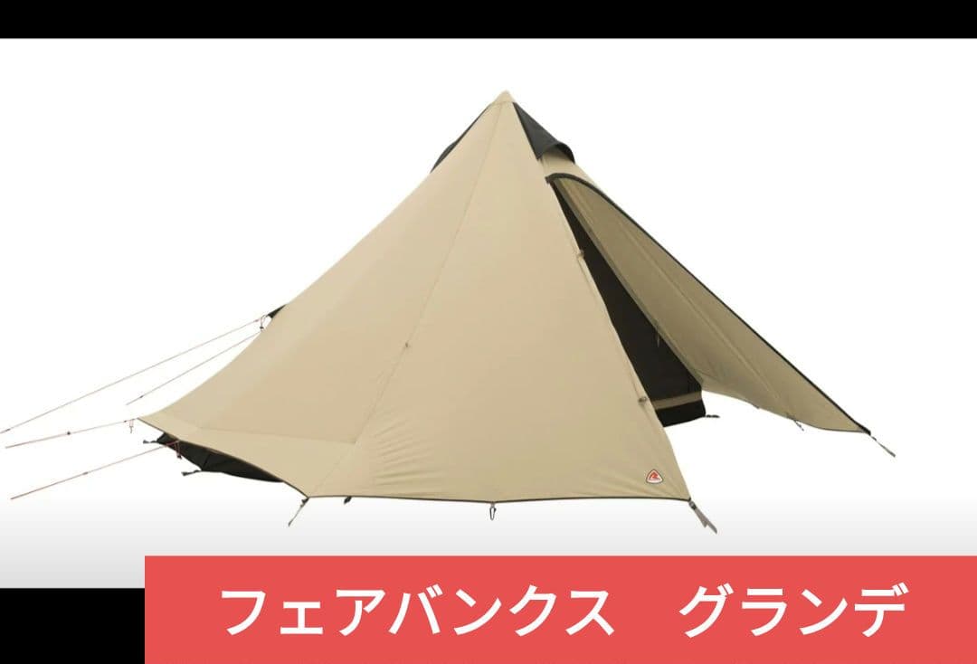 最終価格です　ローベンスフェアバンクスグランデ　試し張りのみ