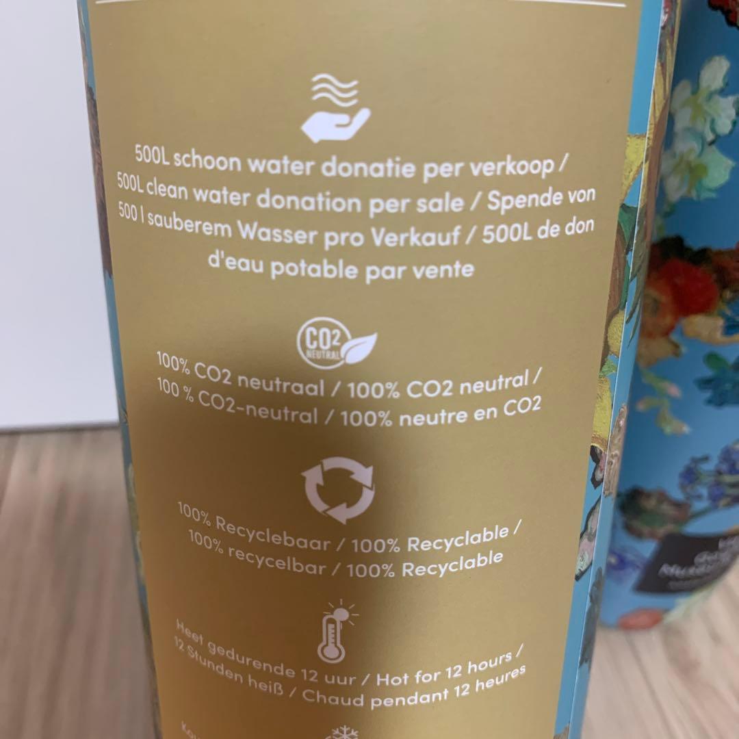 【アムステルダム限定】ゴッホ美術館水筒