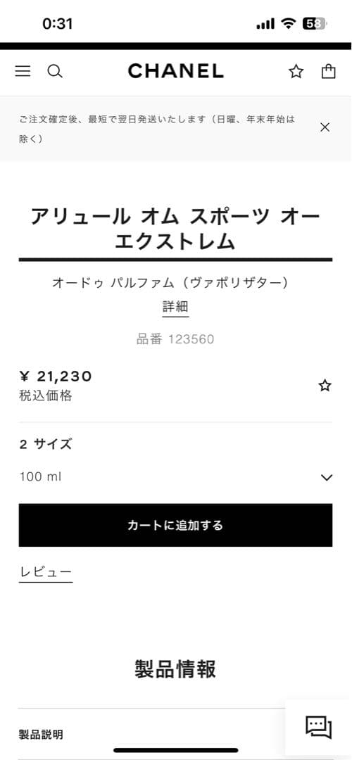 アリュールオムスポーツオーエクストレム100ml 9割以上 シャネル