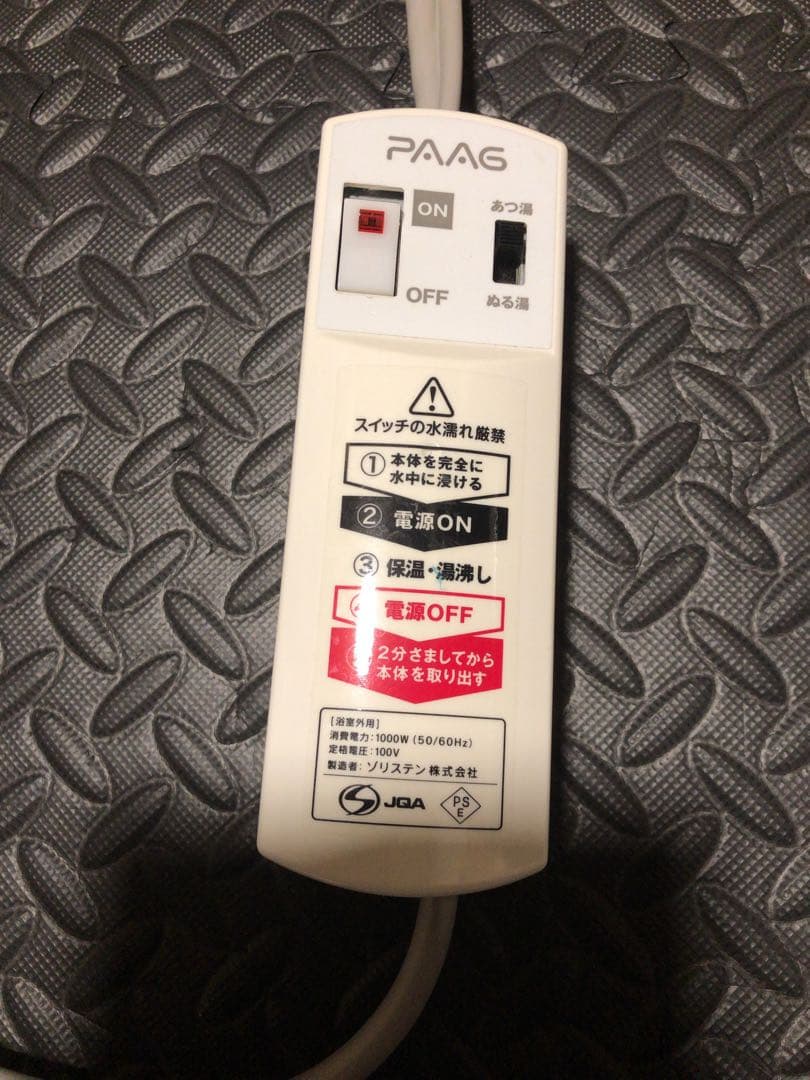 風呂バンス1000 PAAG パアグ 追い焚き　バスヒーター