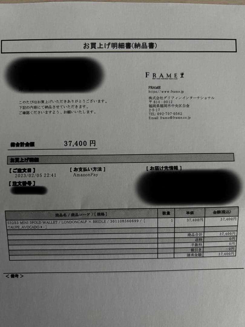 Whitehouse Cox 財布（TAUPE&AVOCADO）