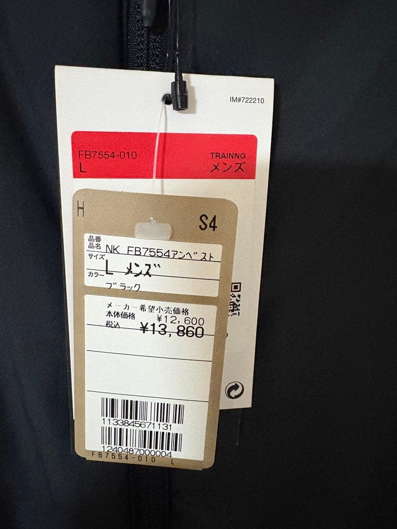 ナイキ　軽量中綿ベスト　L