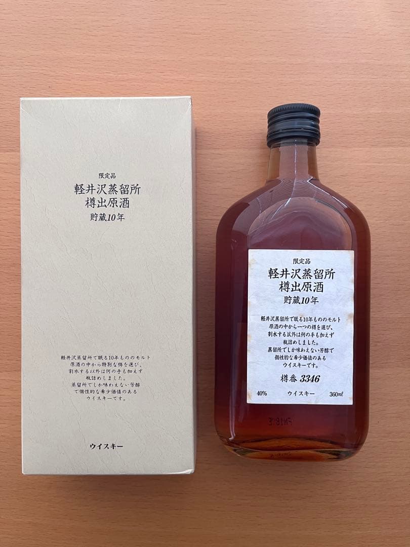 信*濃様 希少　軽井沢蒸留所 樽出原酒 貯蔵10年 未開封