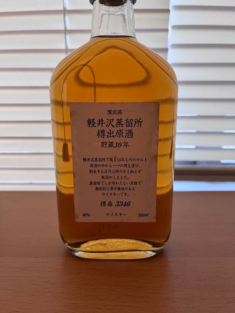 信*濃様 希少　軽井沢蒸留所 樽出原酒 貯蔵10年 未開封