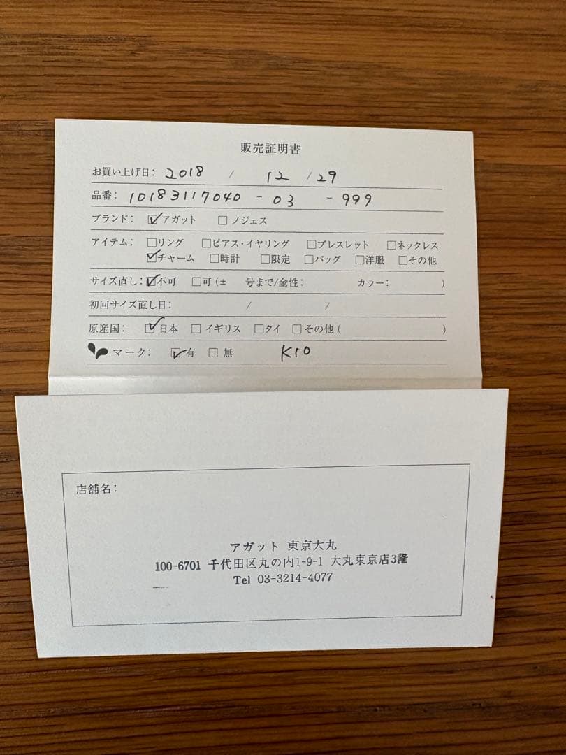 agete K10ピアスチャーム