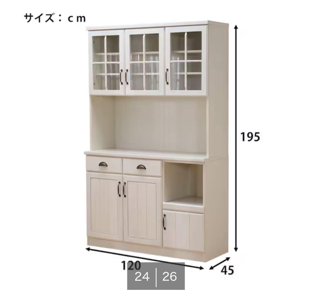 ニトリ キッチンボード（ミランダ2 120 WW）【1月末まで出品】⭐️