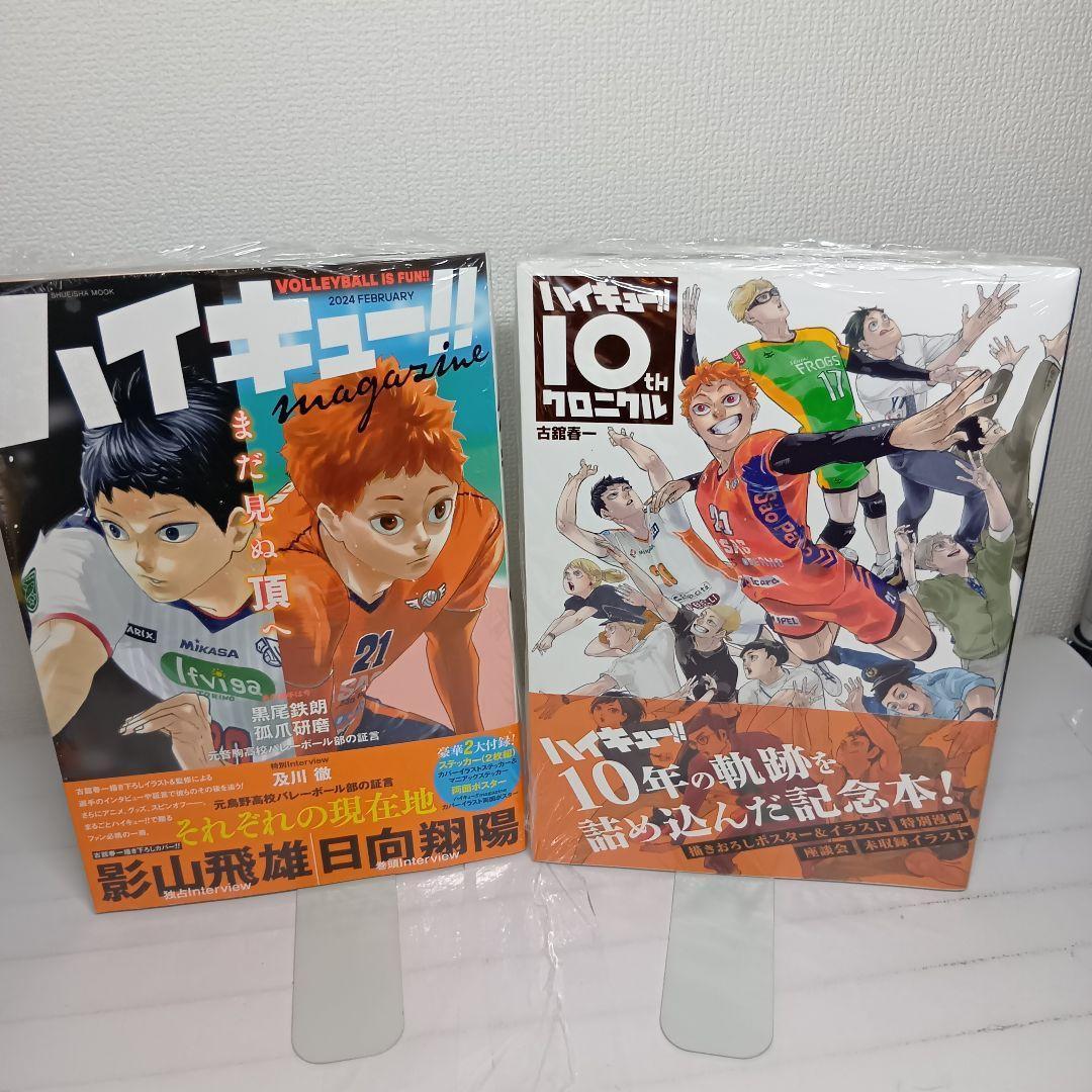 【全巻帯付き】ハイキュー全巻セット＋関連本11冊