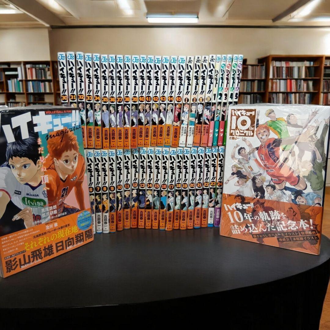 【全巻帯付き】ハイキュー全巻セット＋関連本11冊