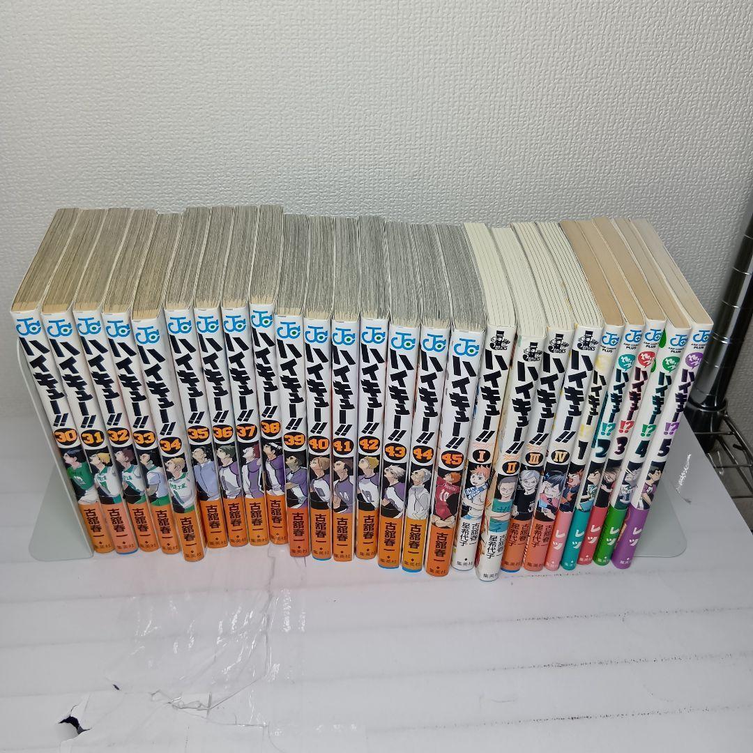【全巻帯付き】ハイキュー全巻セット＋関連本11冊