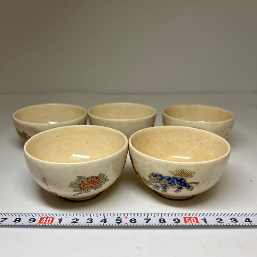 時代　薩摩焼　金彩獅子図煎茶器セット　共箱　東Y8-0113☆2Fタニサ