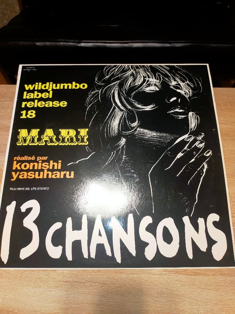 MARI 13 chansons レコード 夏木マリ 小西康陽