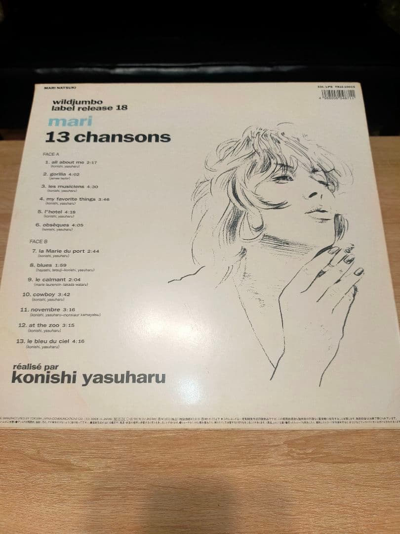MARI 13 chansons レコード 夏木マリ 小西康陽