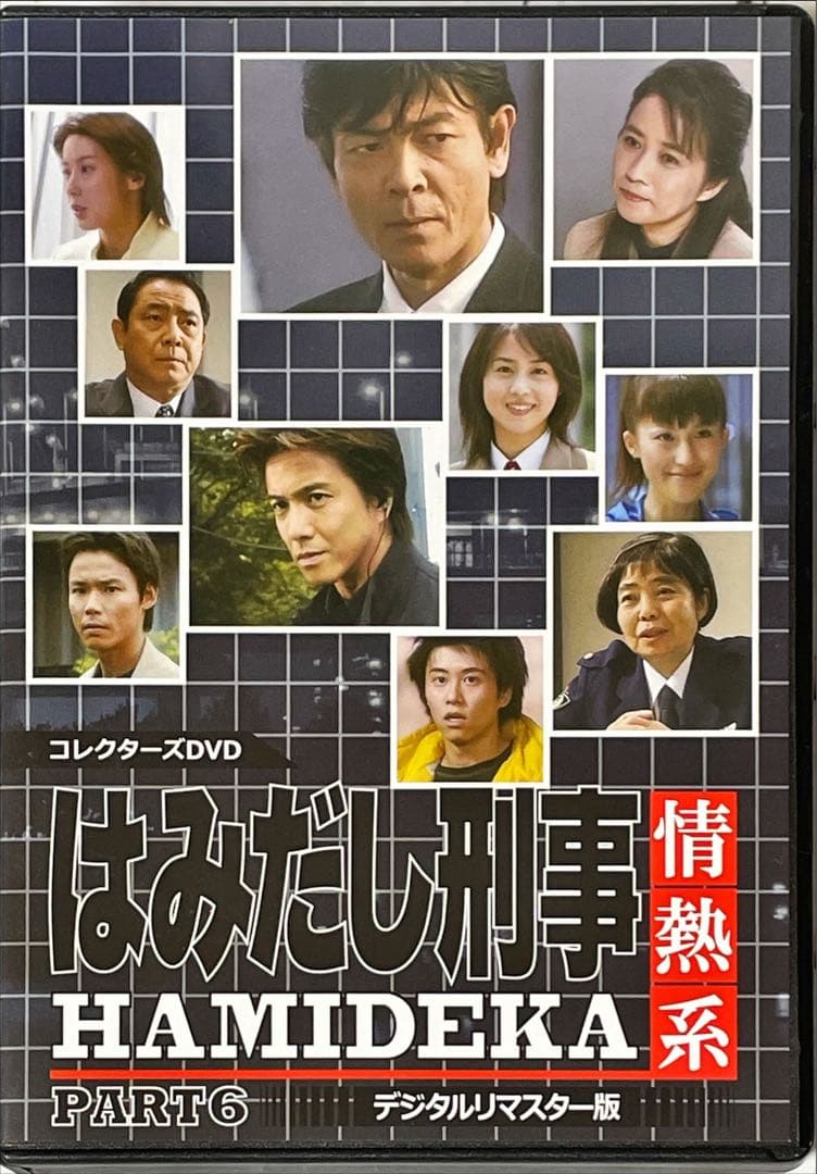 はみだし刑事情熱系 PART6 コレクターズDVD デジタルリマスター版　5枚組