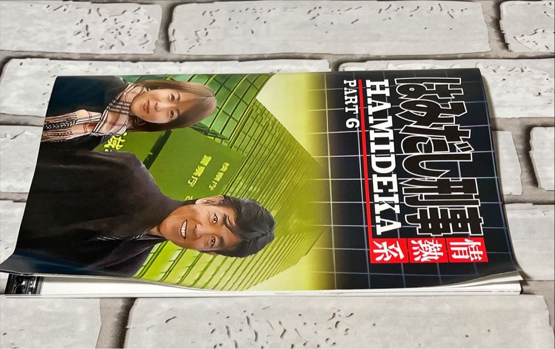 はみだし刑事情熱系 PART6 コレクターズDVD デジタルリマスター版　5枚組