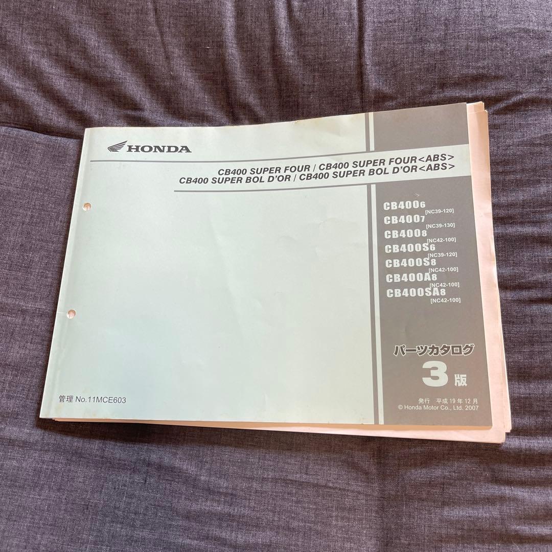 HONDA CB400 サービスマニュアル セット