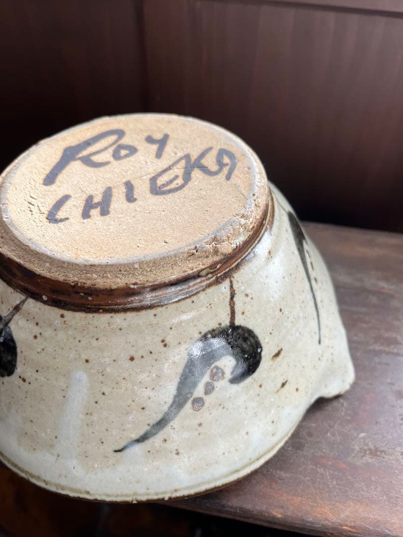 レア★Roy & Chieko 笠間焼 片口中鉢(径20㎝ 高さ8.5cm）