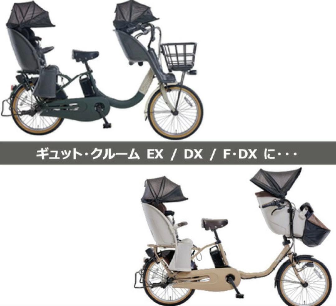 S*I様 ギュット NCD491S クルームリヤシート 自転車用チャイルドシート