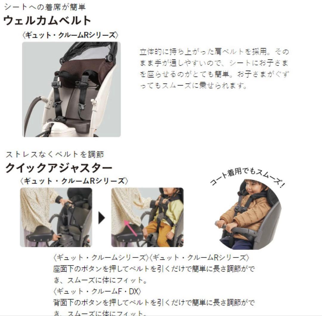 S*I様 ギュット NCD491S クルームリヤシート 自転車用チャイルドシート