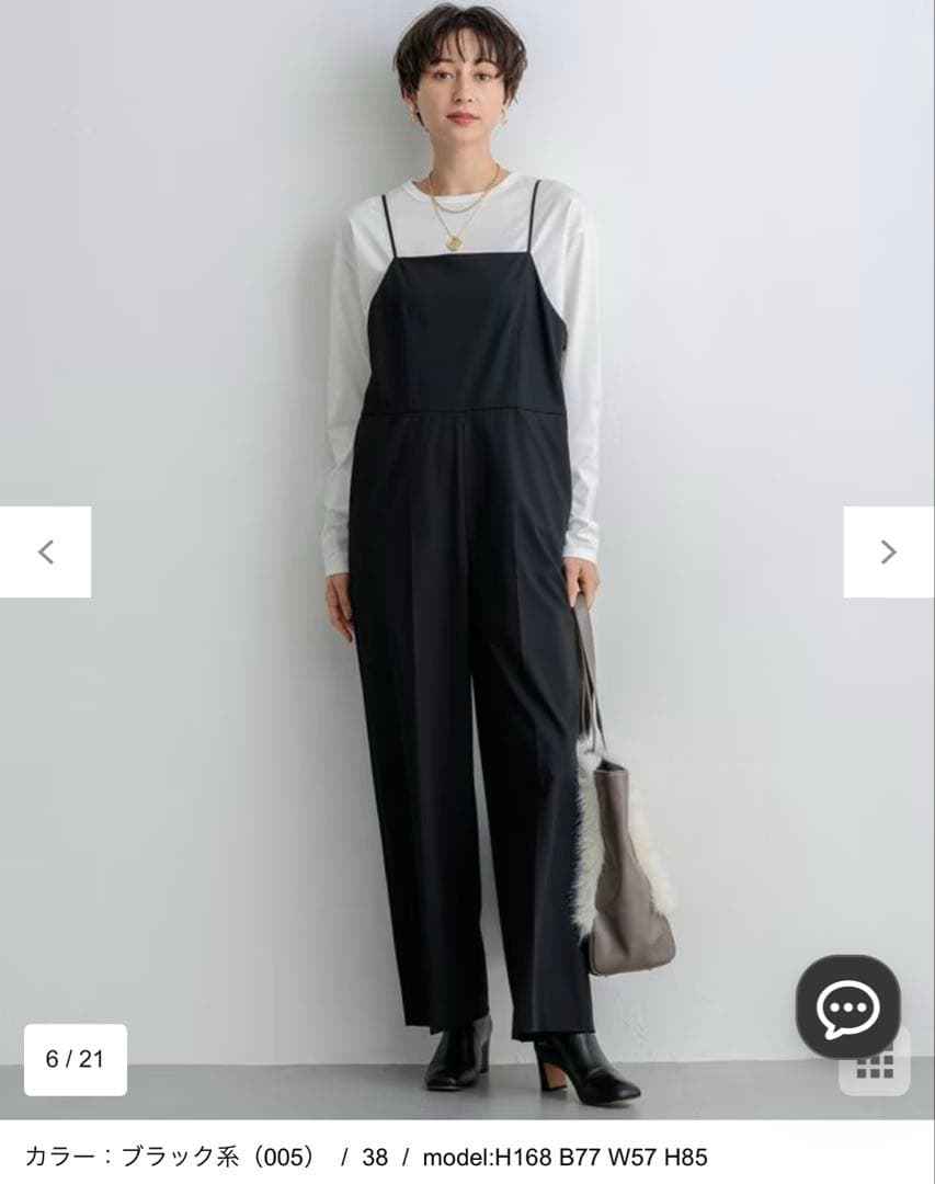 【新品未使用】23区　洗えるドライ2WAYストレッチ サロペット　オールインワン