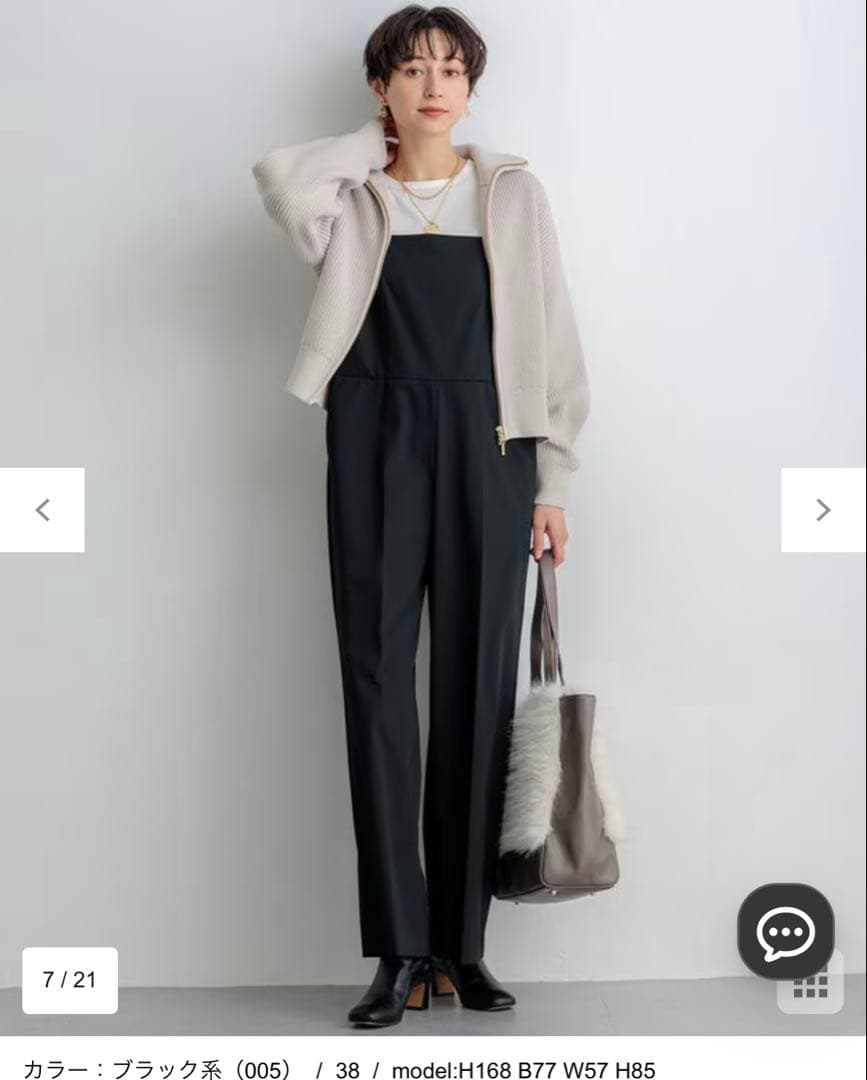 【新品未使用】23区　洗えるドライ2WAYストレッチ サロペット　オールインワン