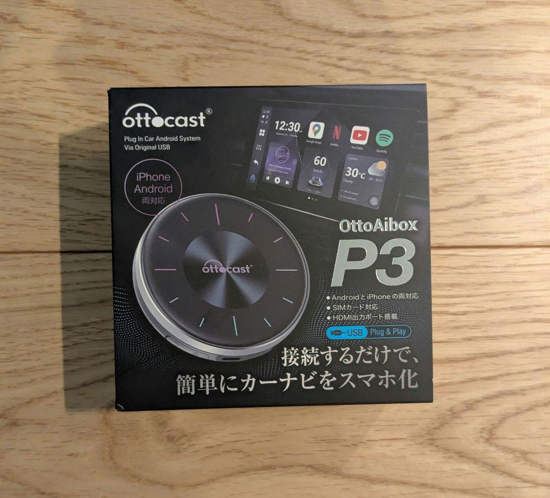offcast OttoAibox P3 オットキャスト