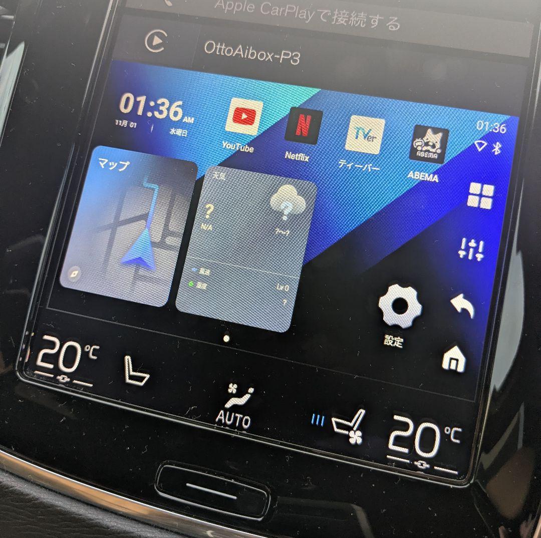 offcast OttoAibox P3 オットキャスト
