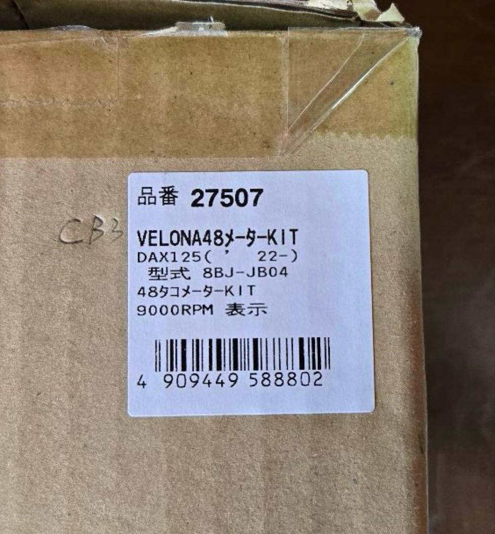 デイトナ ダックス125専用 VELONA電気式タコメーター
