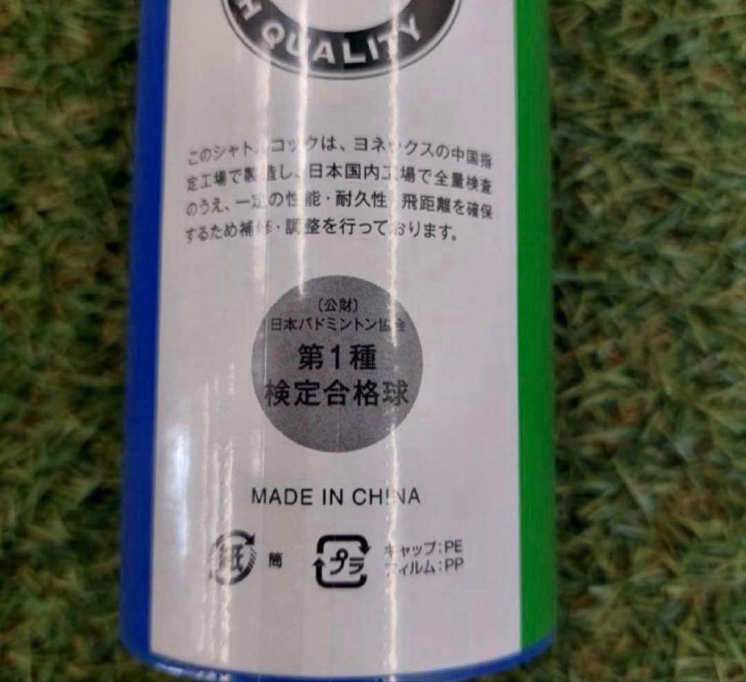 ヨネックス YONEX シャトル ニューオフィシャル 3番　 2ダース