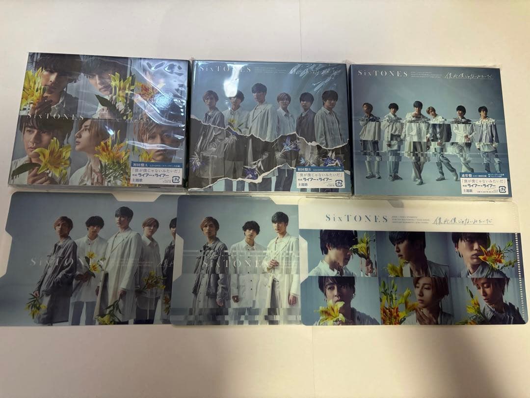 10日まで値下げ中‼️SixTONES シングル アルバム まとめ売り