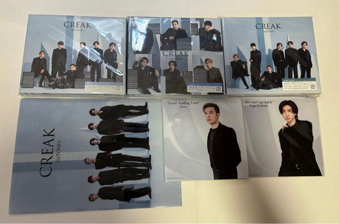 10日まで値下げ中‼️SixTONES シングル アルバム まとめ売り