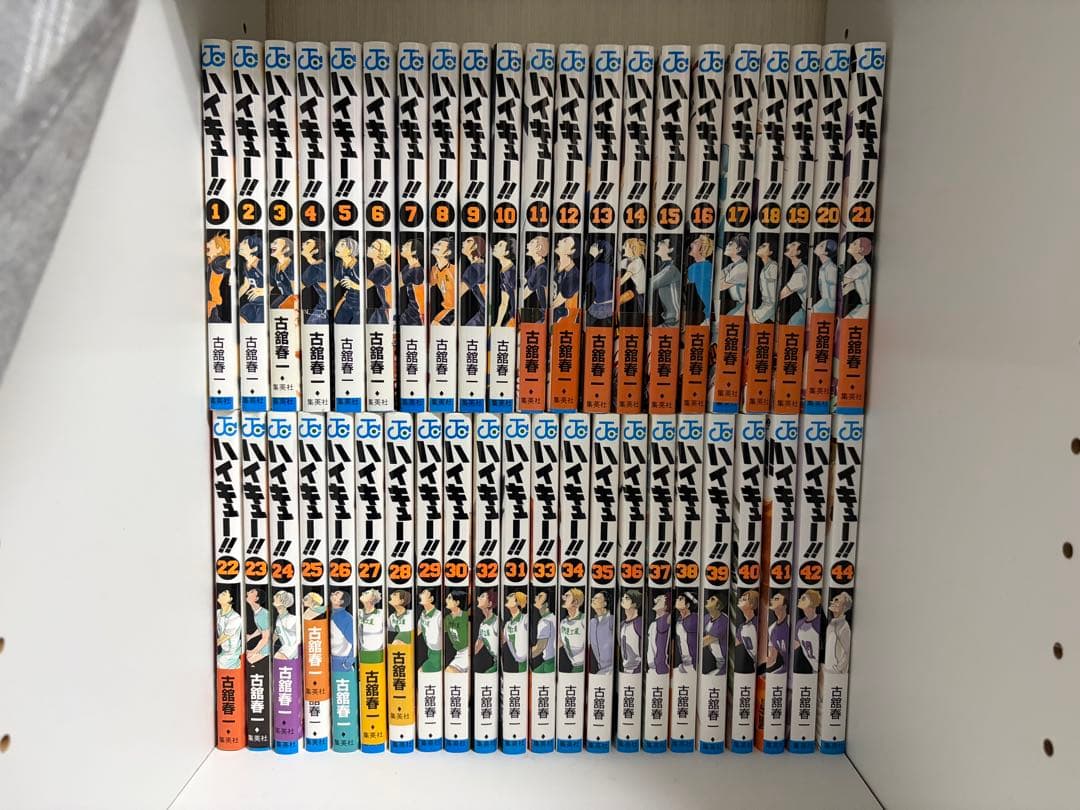 ハイキュー‼︎ 1巻〜44巻セット