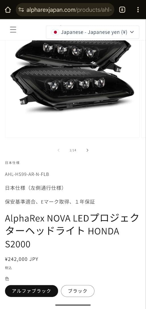 ALPHAREX AREX ヘッドライト NOVA Series S2000専用