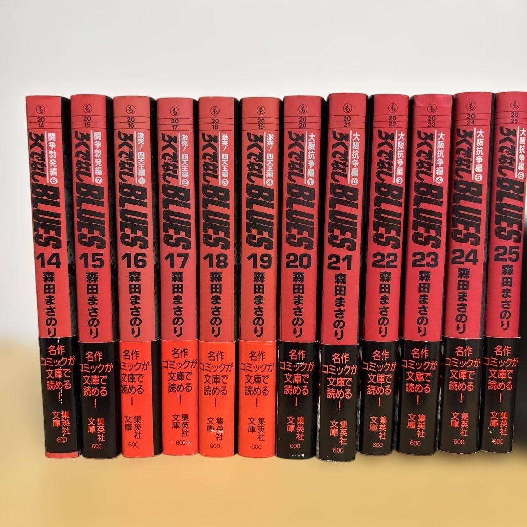 ろくでなしブルース　全巻セット（文庫版）全巻初版