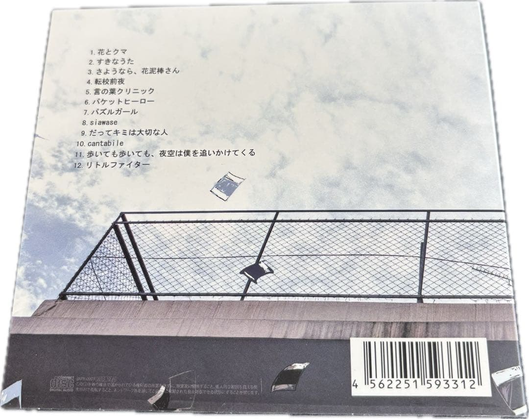 (un)sentimental spica / 鎖那(sana)【CD】