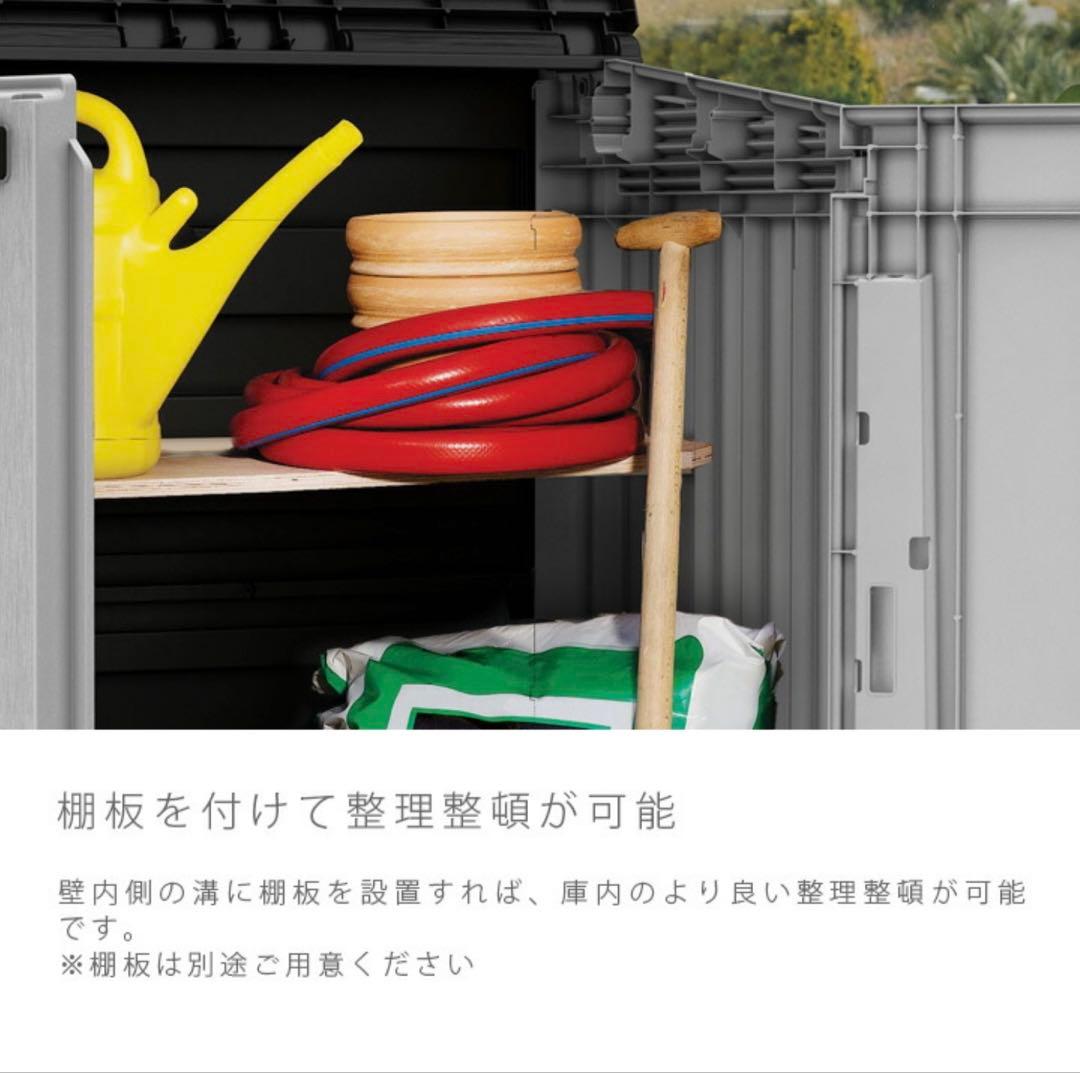 【momikae】　【新品未開封、匿名配送】樹脂製屋外収納庫 880L物置