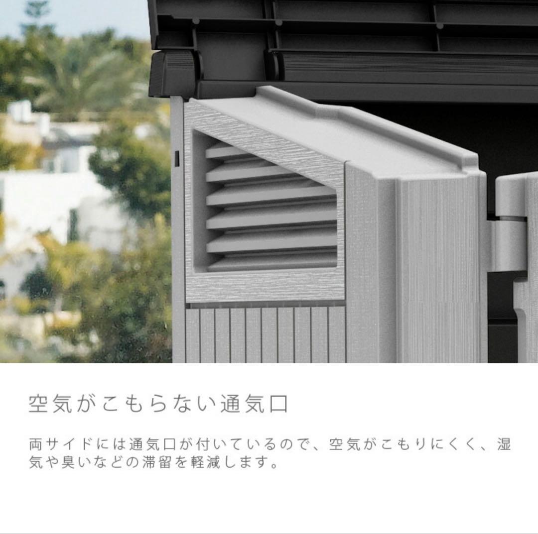 【momikae】　【新品未開封、匿名配送】樹脂製屋外収納庫 880L物置