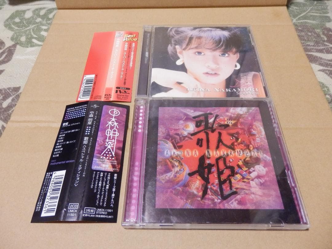 ❤️１７枚★廃盤❤️中森明菜コレクション★DESTINATIONなど生産限定CD