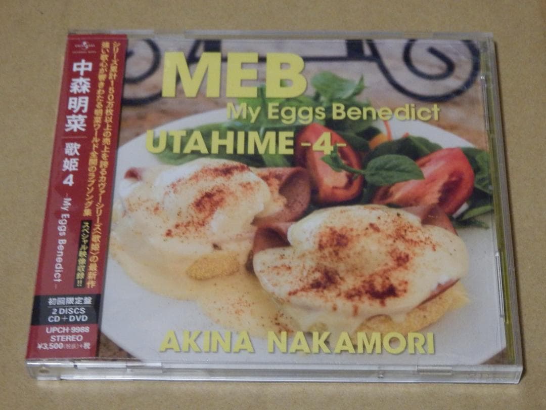 ❤️１７枚★廃盤❤️中森明菜コレクション★DESTINATIONなど生産限定CD