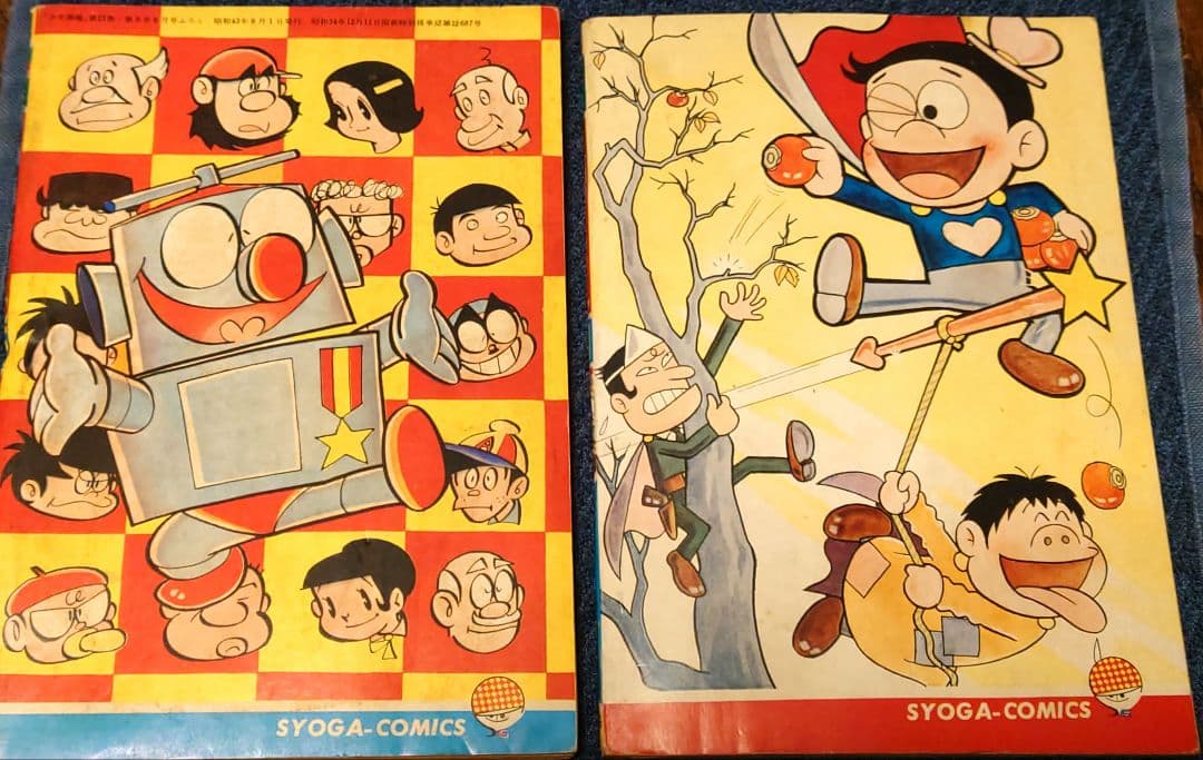 怪物くん 藤子不二雄　少年画報　昭和43年（1968） 8月.11月付録　当時品