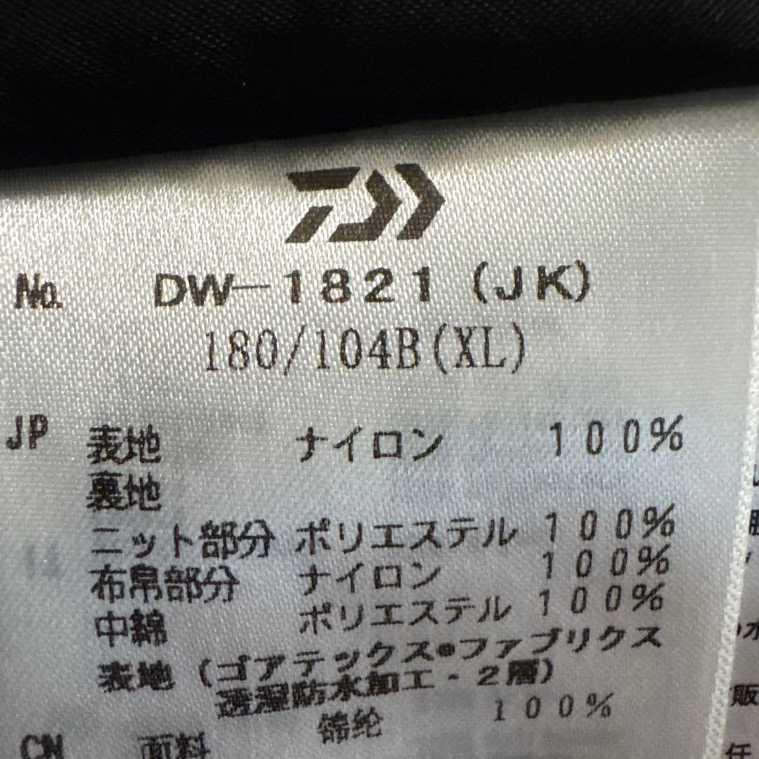 ダイワ　ゴアテックス　プロダクト　コンビアップ　ウィンタースーツ　XLサイズ　赤