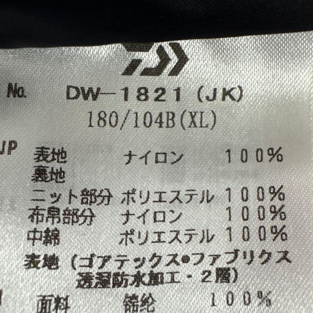 ダイワ　ゴアテックス　プロダクト　コンビアップ　ウィンタースーツ　XLサイズ　赤