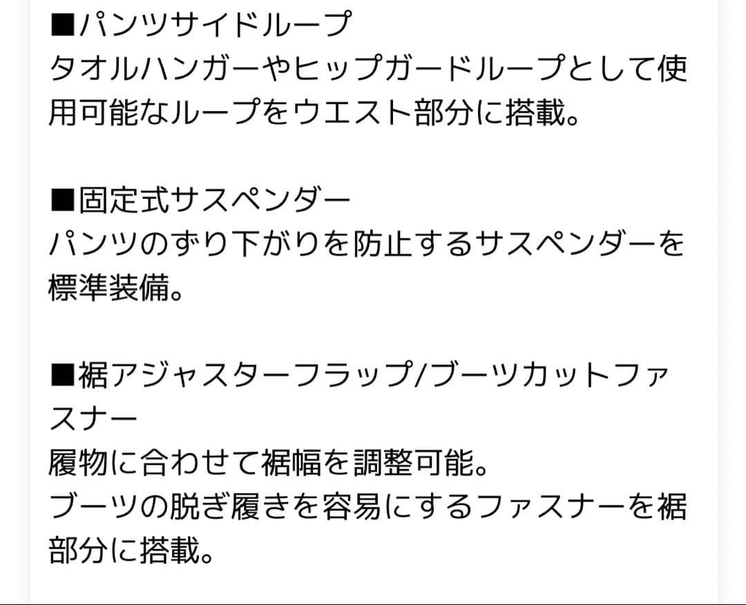 ダイワ　ゴアテックス　プロダクト　コンビアップ　ウィンタースーツ　XLサイズ　赤