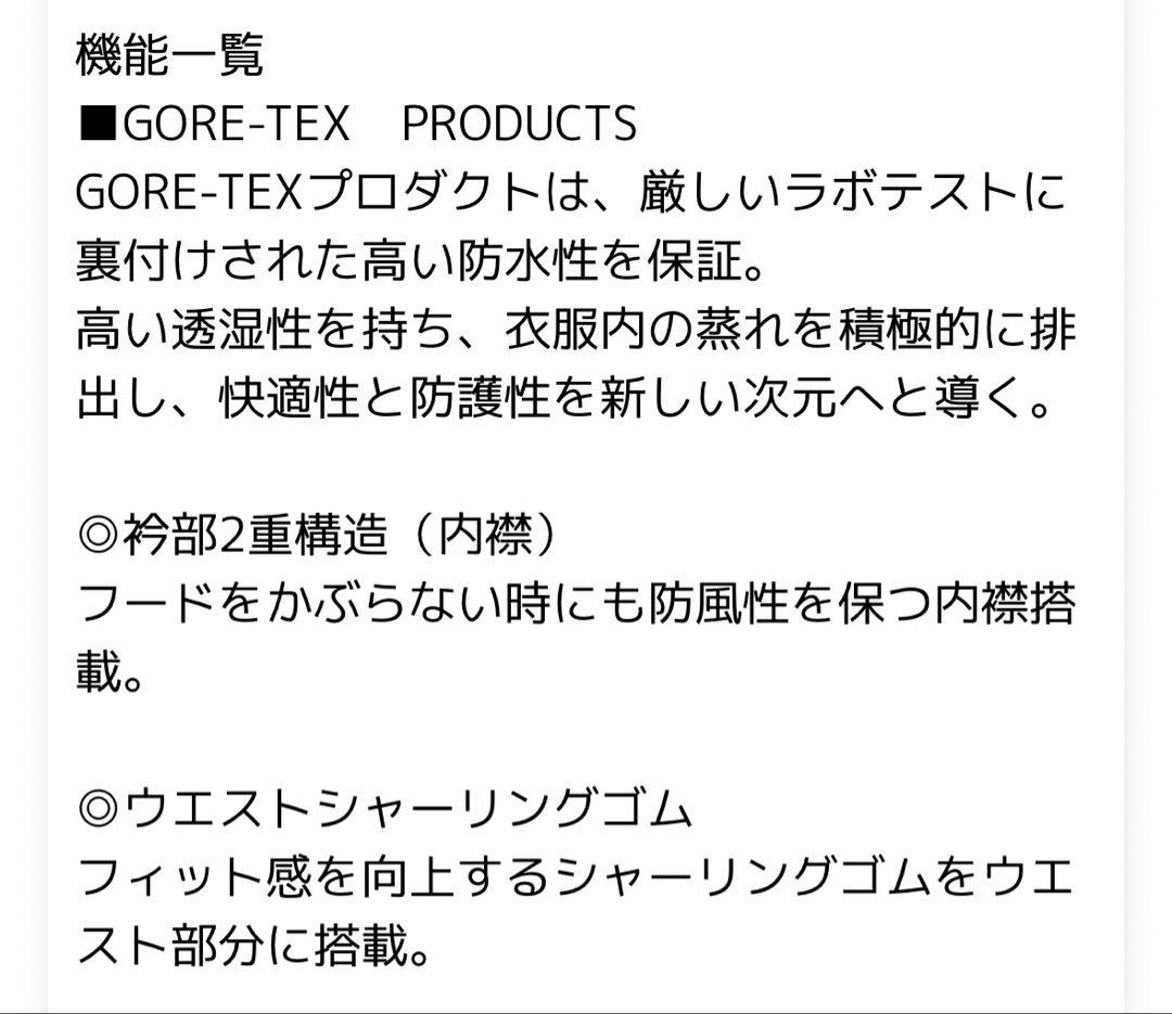 ダイワ　ゴアテックス　プロダクト　コンビアップ　ウィンタースーツ　XLサイズ　赤